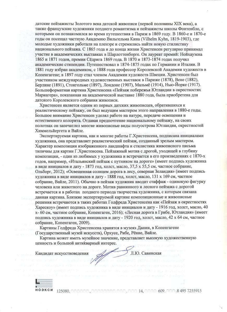Женский портрет