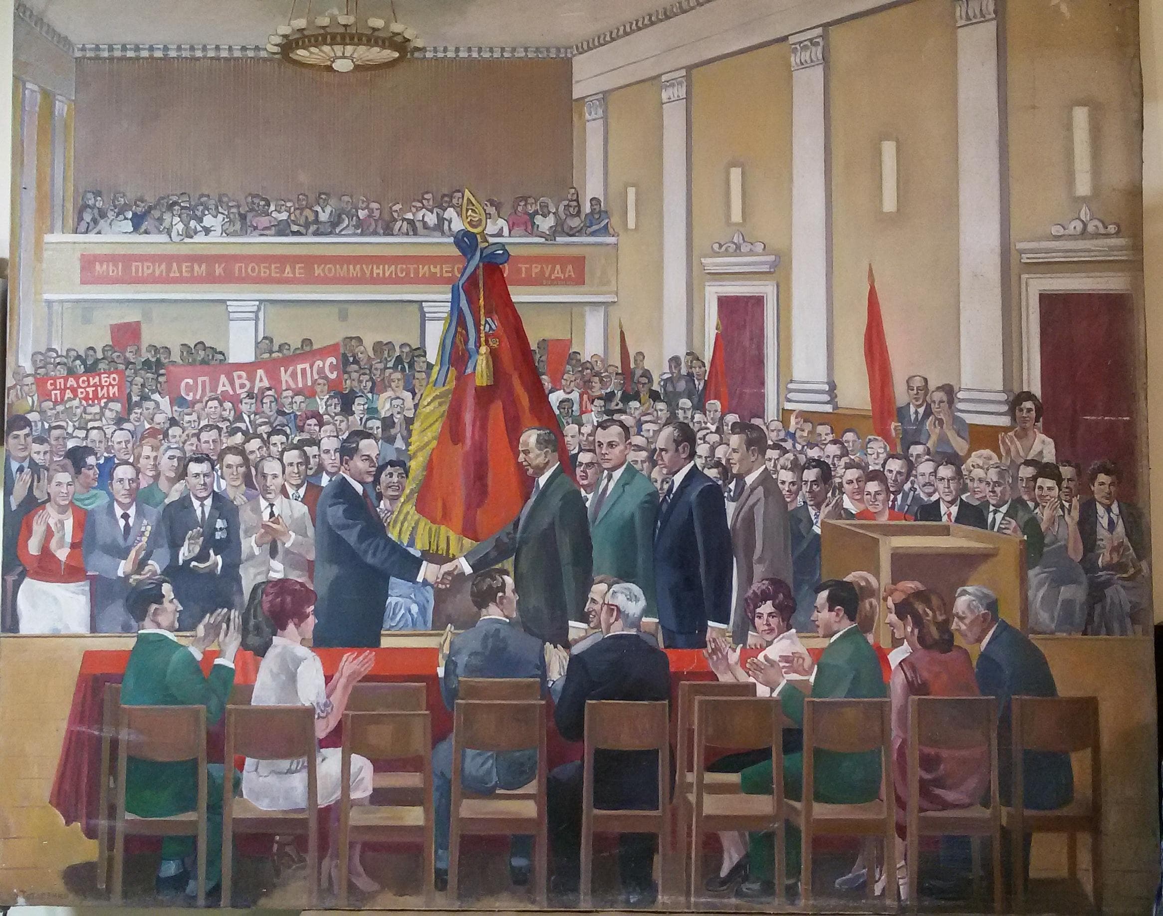 Вручение знамени