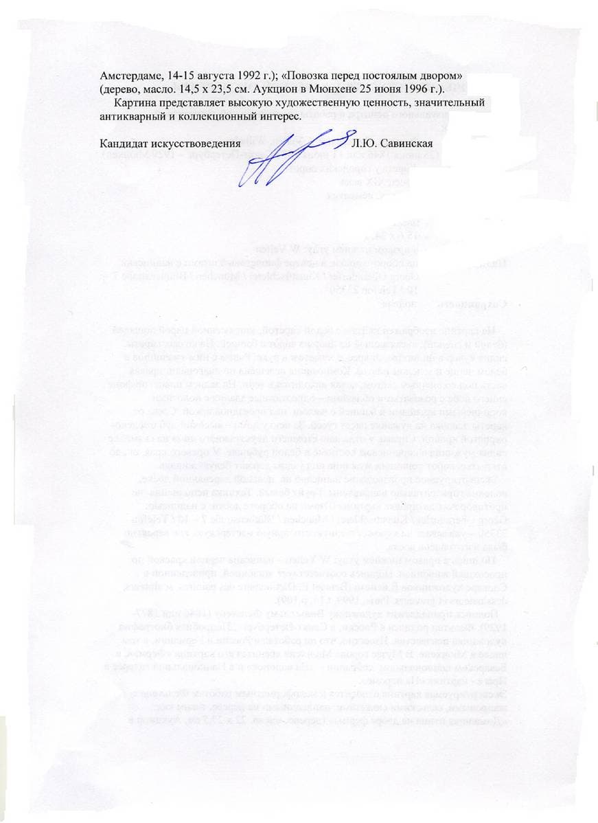 Карета у городских ворот