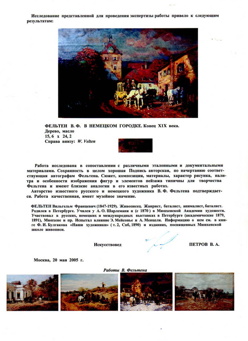 Карета у городских ворот