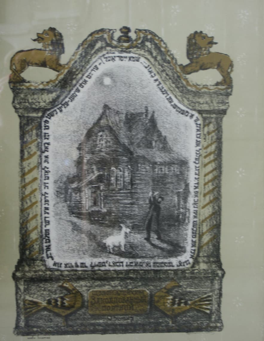 “Заколдованный портной”. Страница вторая