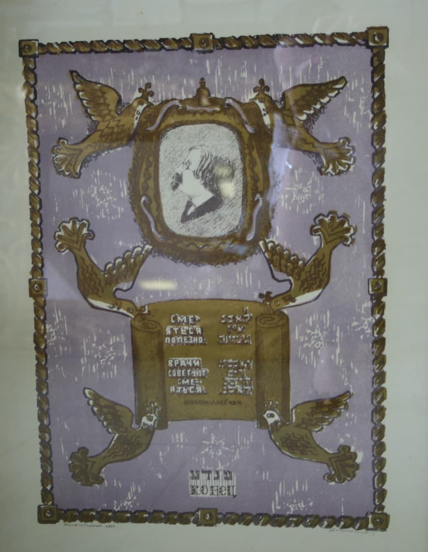 “Заколдованный портной”. Страница четвертая