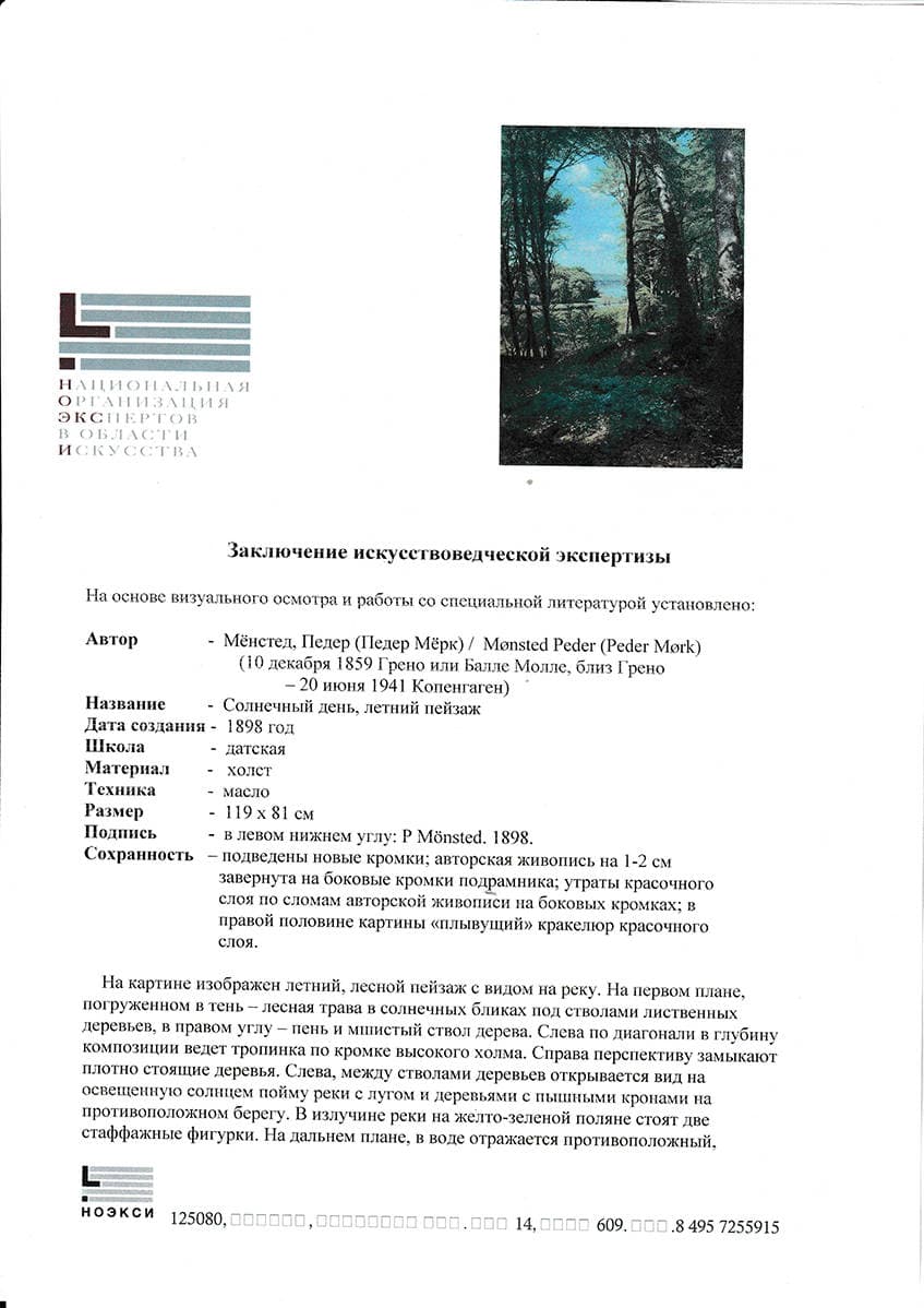 Солнечный день, летний пейзаж