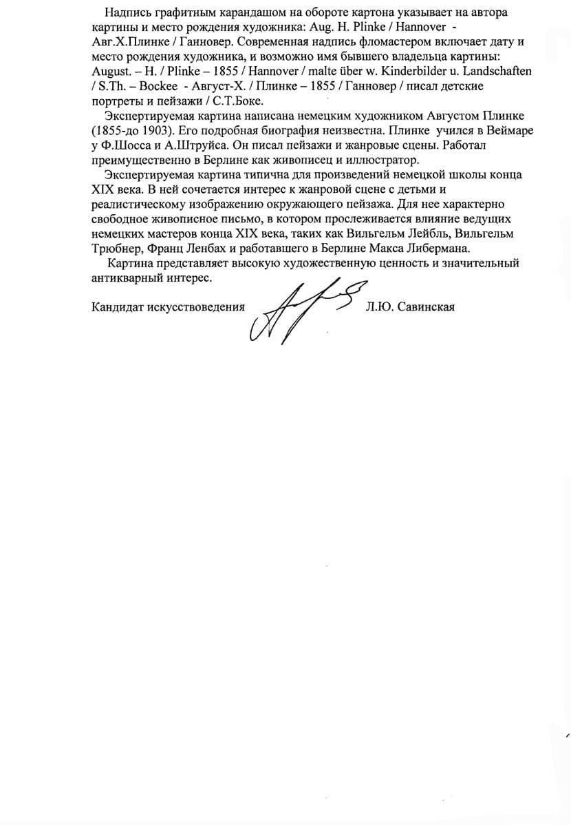 Пейзаж с детьми на мосту