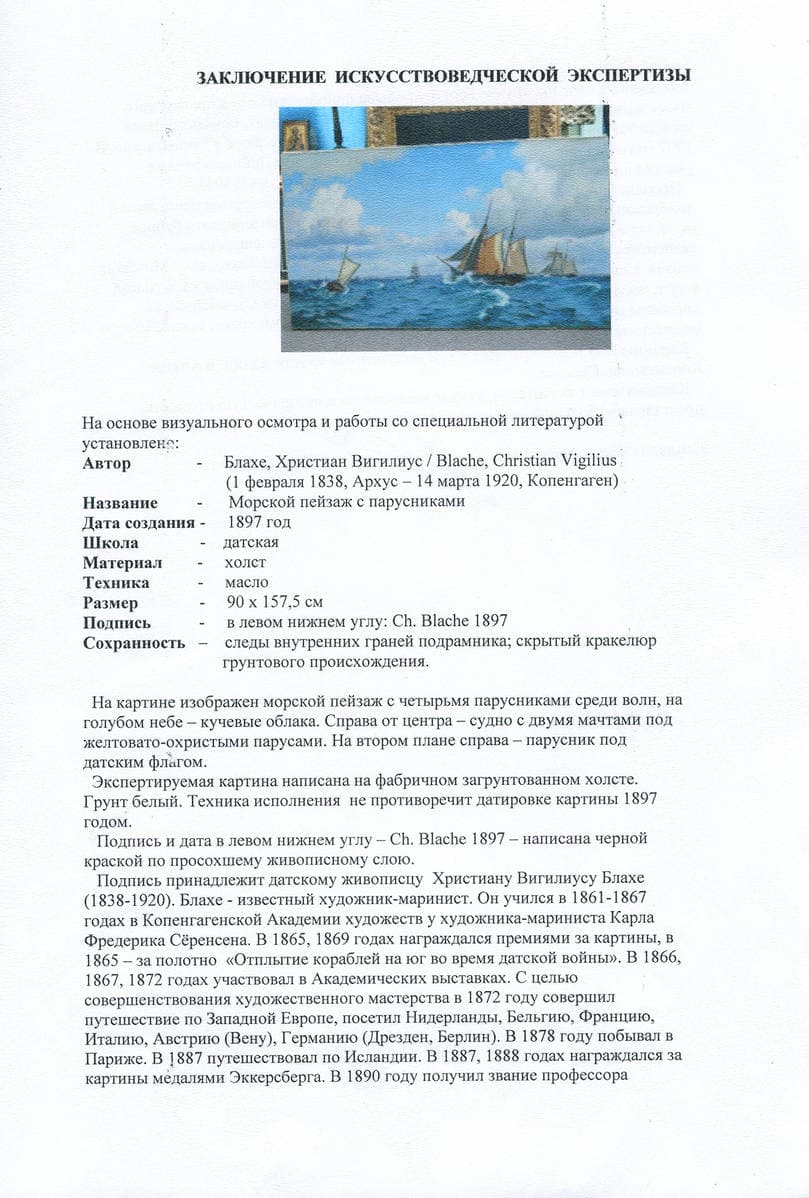 Морской пейзаж с парусниками