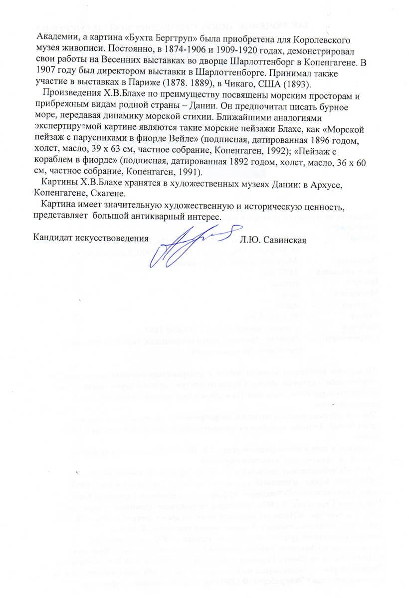 Морской пейзаж с парусниками