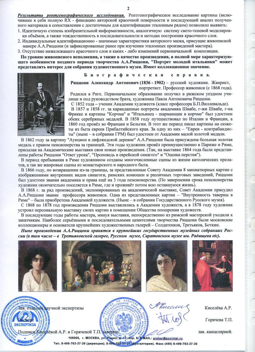 Портрет девушки