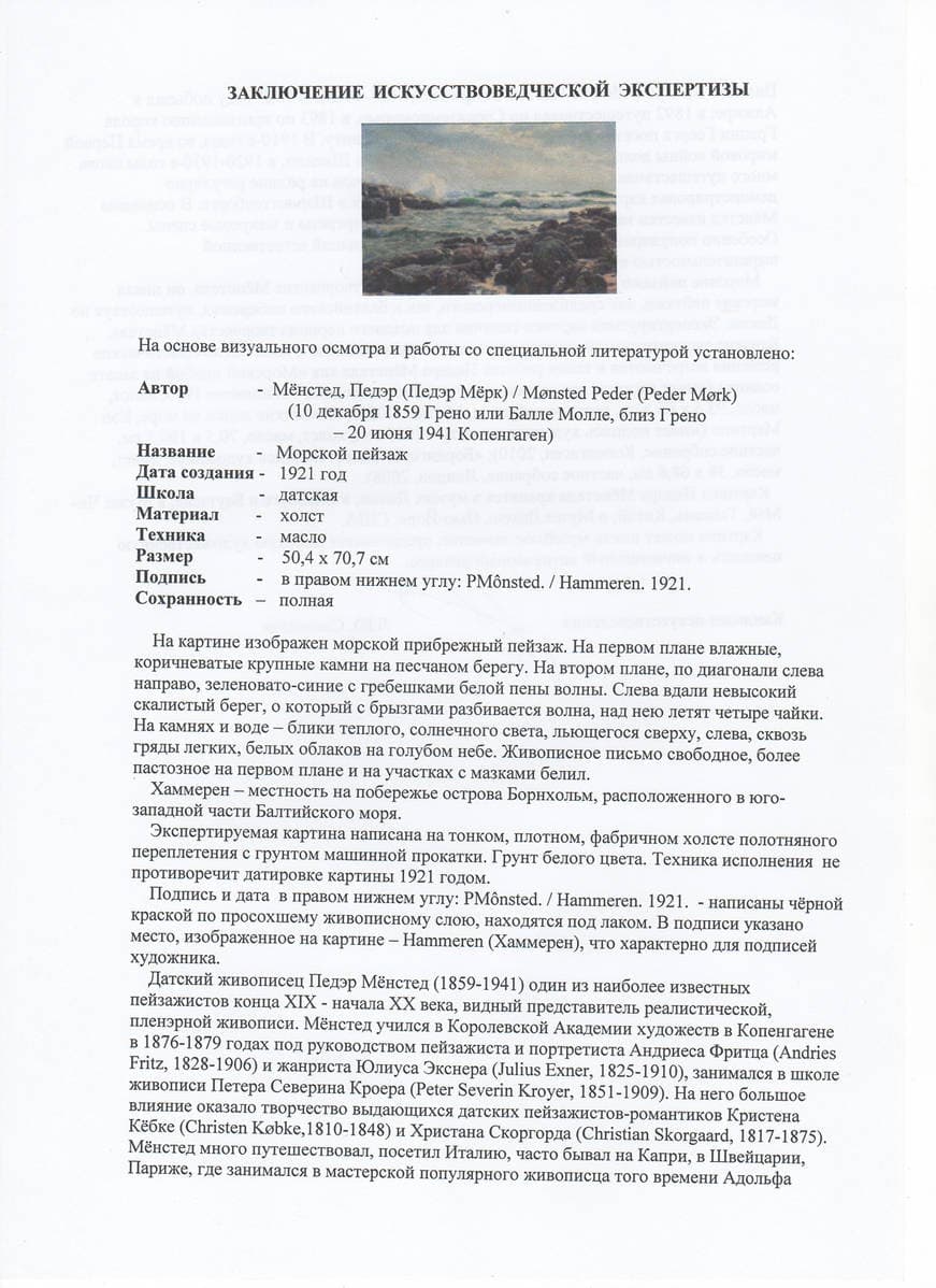 Морской пейзаж