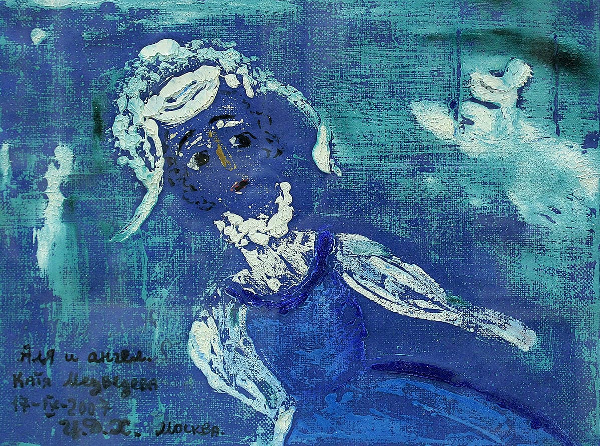 Аля и ангел