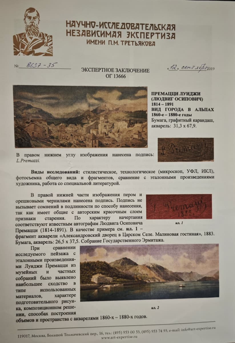 Вид города в Альпах