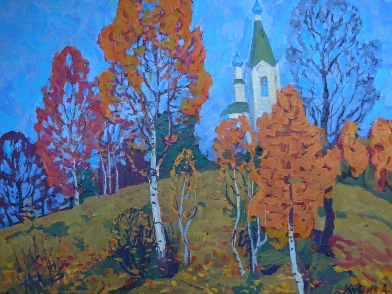 Теплая осень