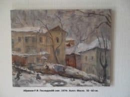 Последний снег