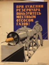 Индустриальный плакат