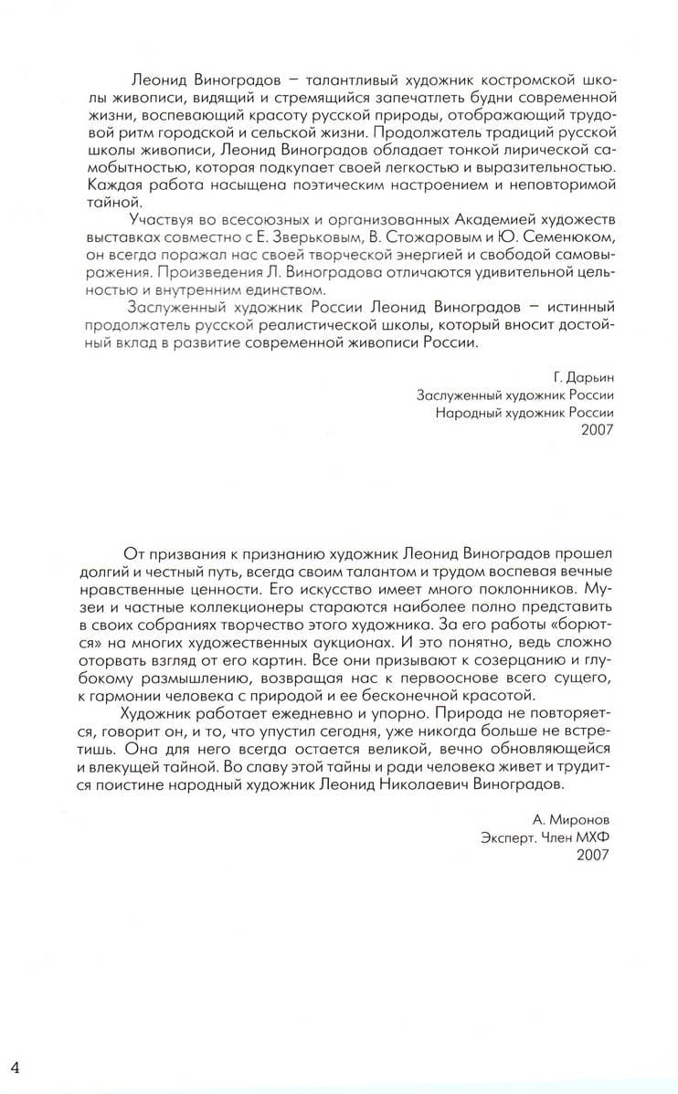 Вечернее купание с бенгальскими огнями