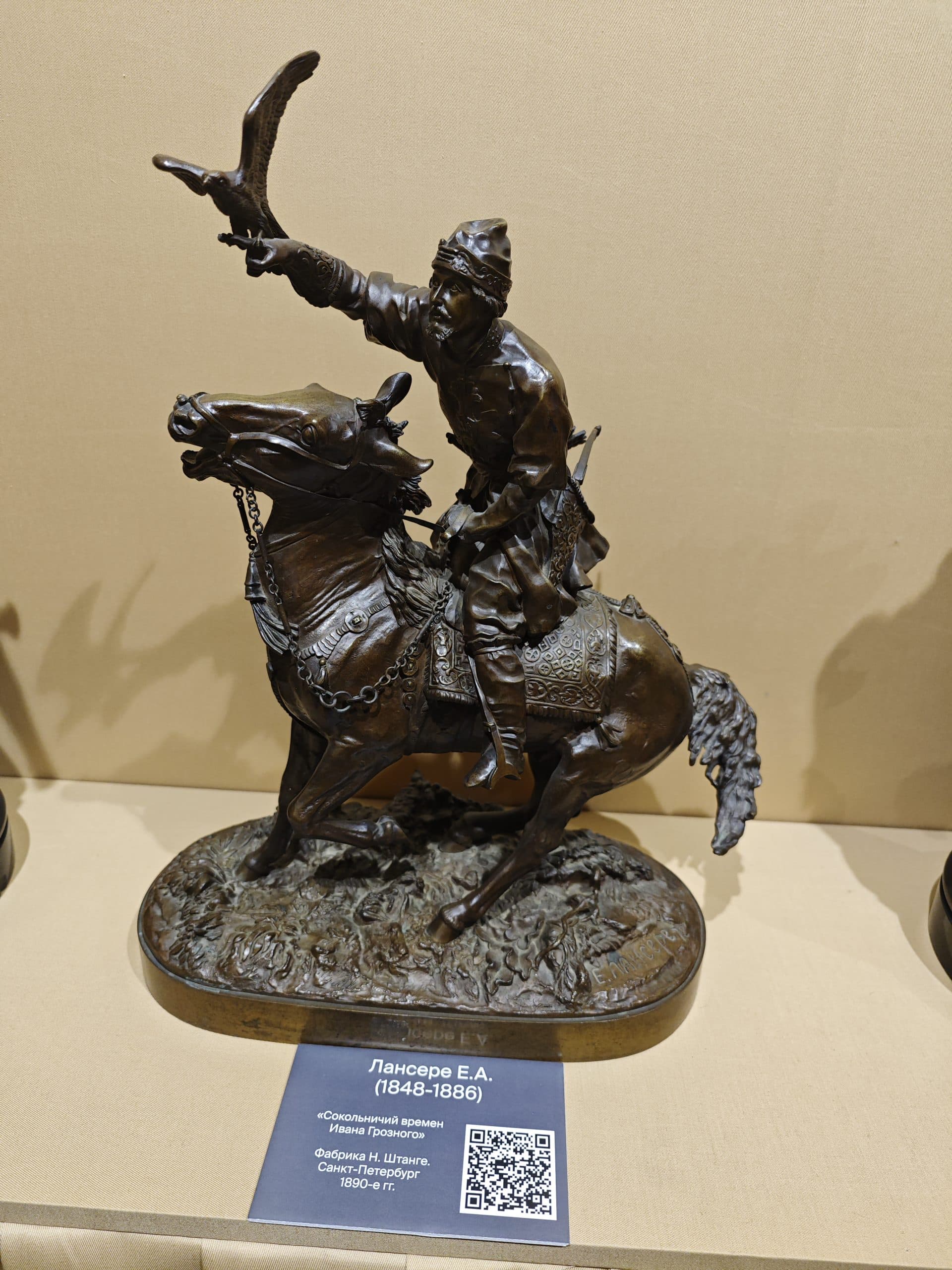 Сокольничий времен Ивана Грозного