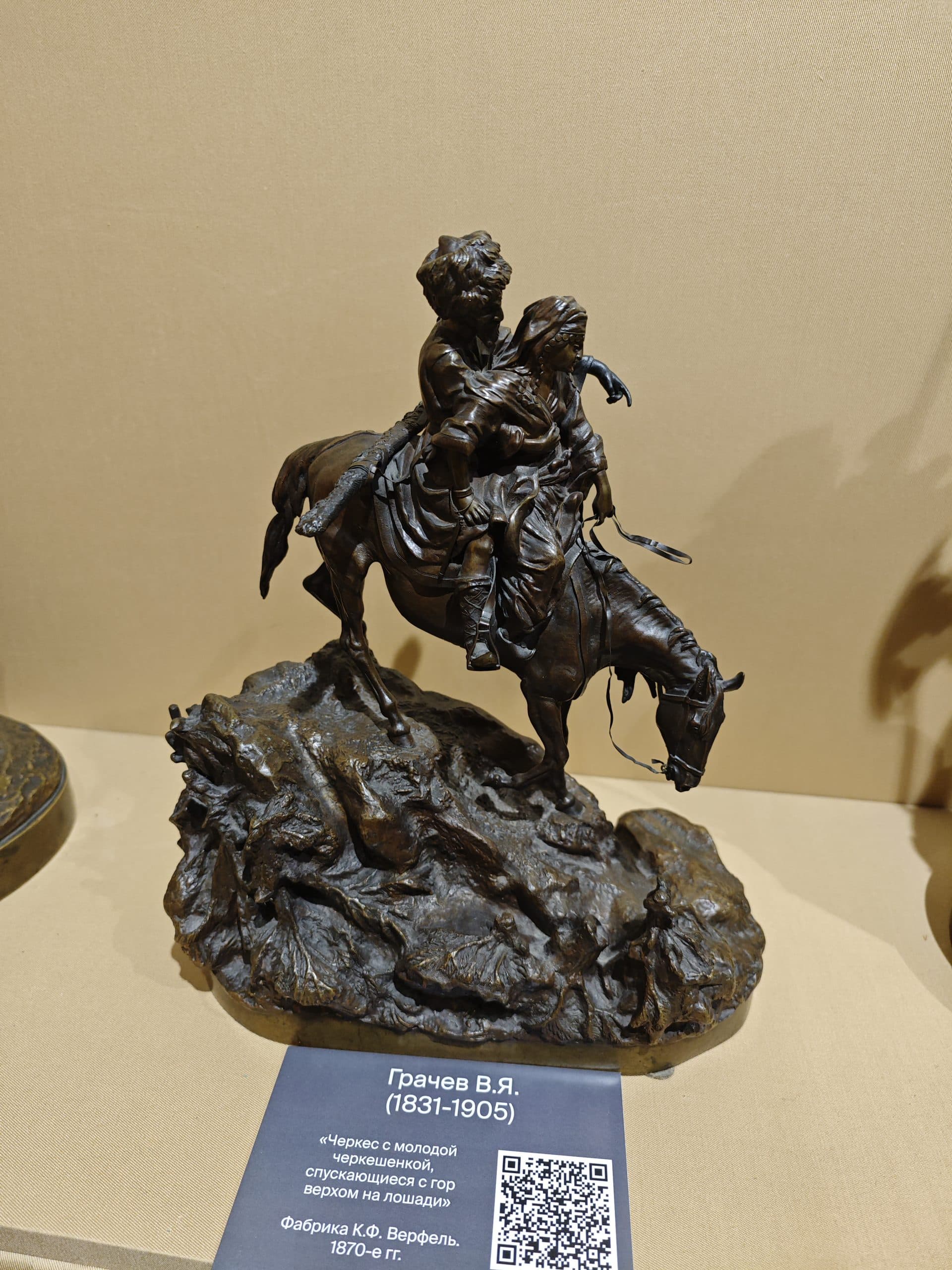 Черкес с молодой черкешенкой, спускающиеся с гор верхом на лошади