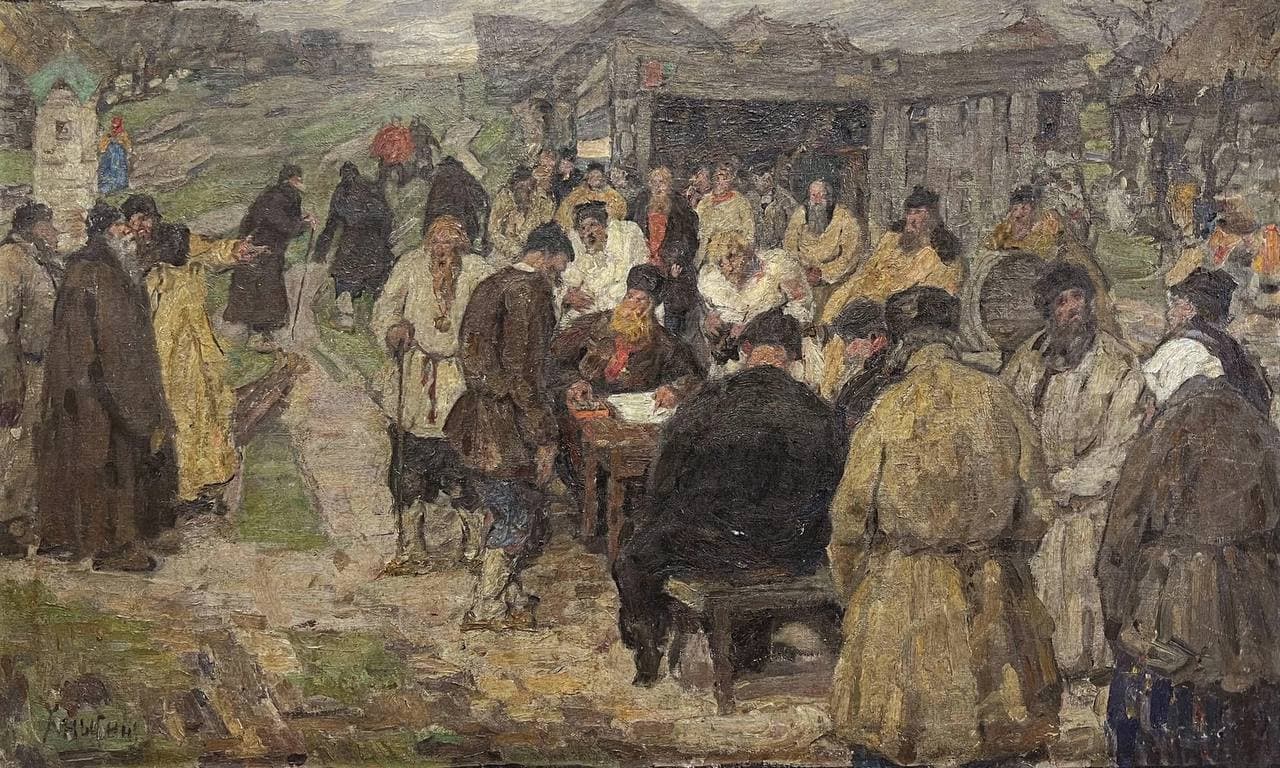 Сельский сбор