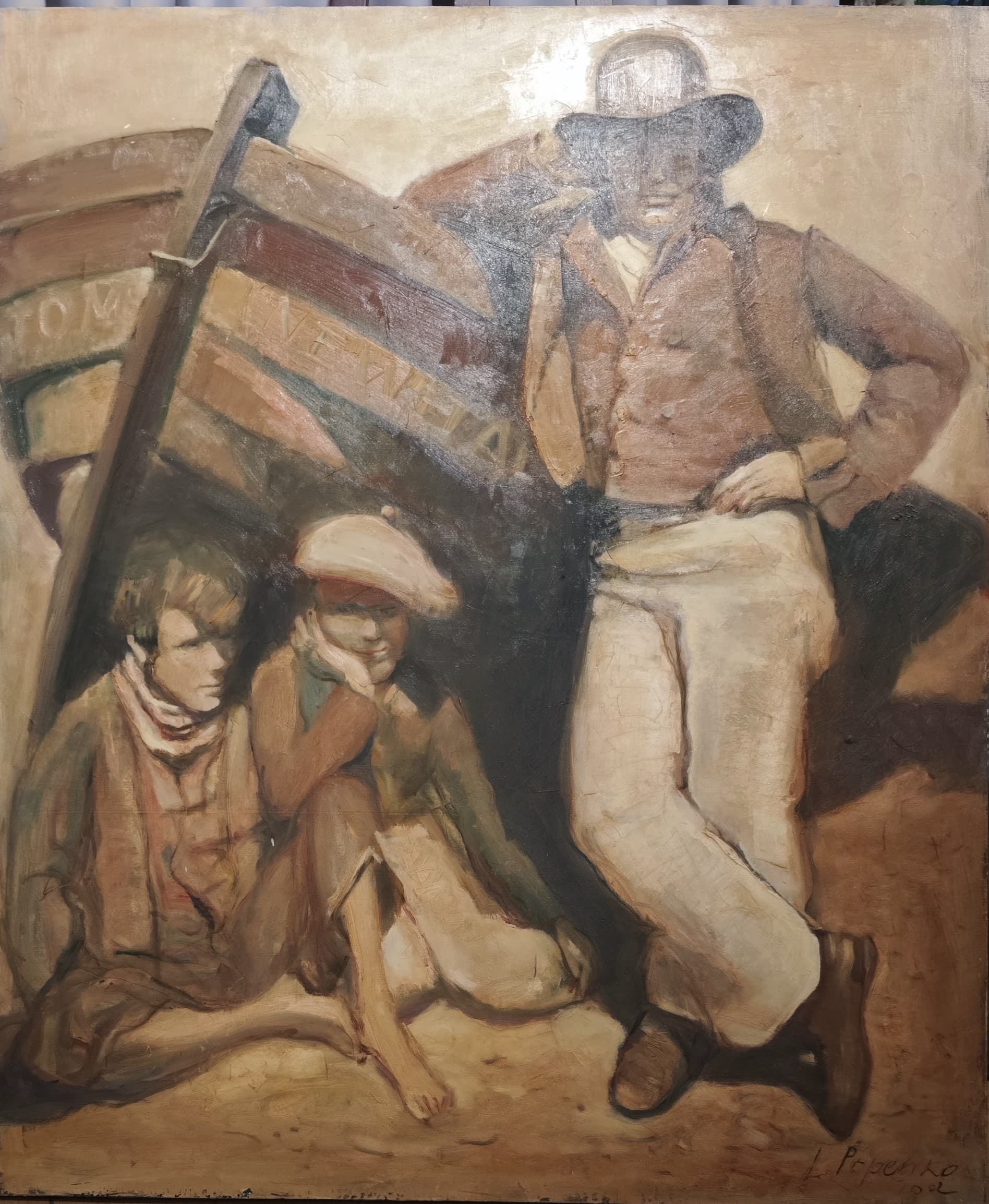 Морские волки