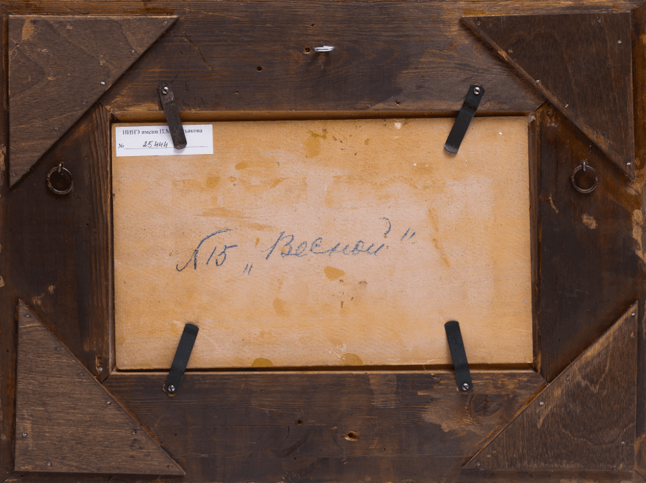 Весной - изображение 4