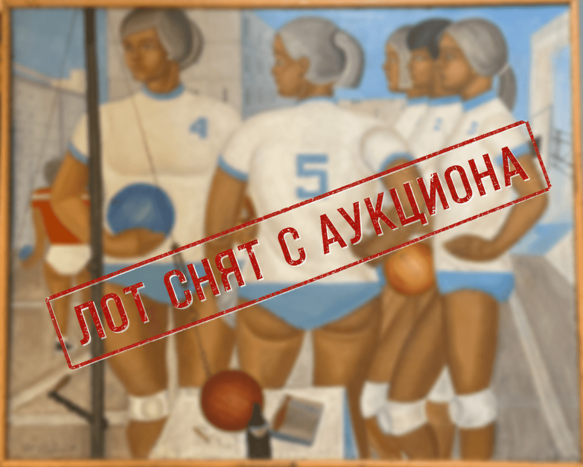 Волейбол