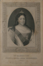 Портрет императрицы Анны Иоанновны